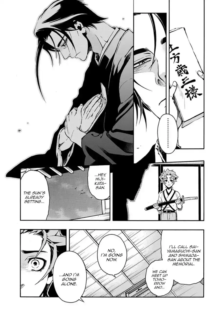 Peace Maker Kurogane Chapter 83.2 29